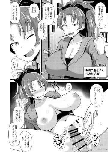 [Dekosuke 18gou] Otonari no... Moto Sakura-san Fhentai - Page 35