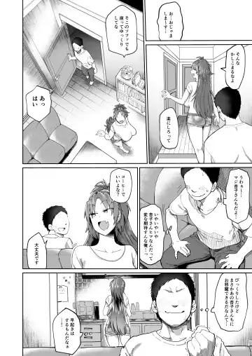 [Dekosuke 18gou] Otonari no... Moto Sakura-san Fhentai - Page 5