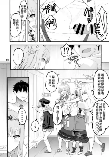 [Kazutaro] Mikakutei de Miseijuku na Ohime-sama - Undetermined and immature princess Fhentai - Page 10