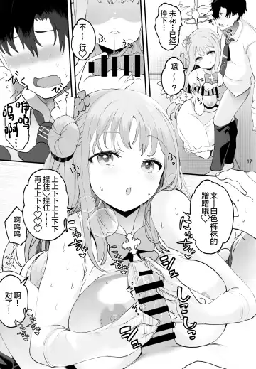 [Kazutaro] Mikakutei de Miseijuku na Ohime-sama - Undetermined and immature princess Fhentai - Page 17