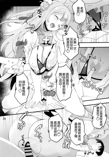 [Kazutaro] Mikakutei de Miseijuku na Ohime-sama - Undetermined and immature princess Fhentai - Page 30