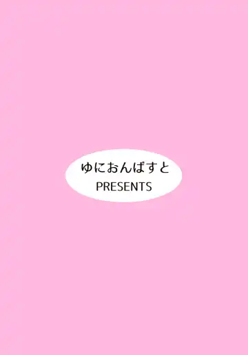 [Kazutaro] Mikakutei de Miseijuku na Ohime-sama - Undetermined and immature princess Fhentai - Page 35