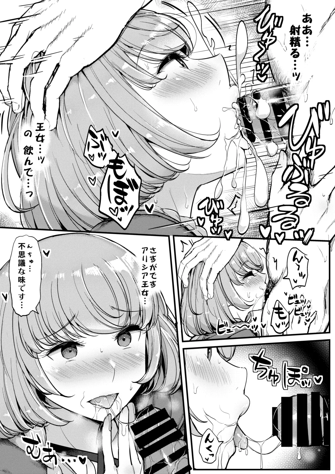 [Tyranu] Saimin Katsudou! Friends Cool Idol Hen Fhentai - Page 14