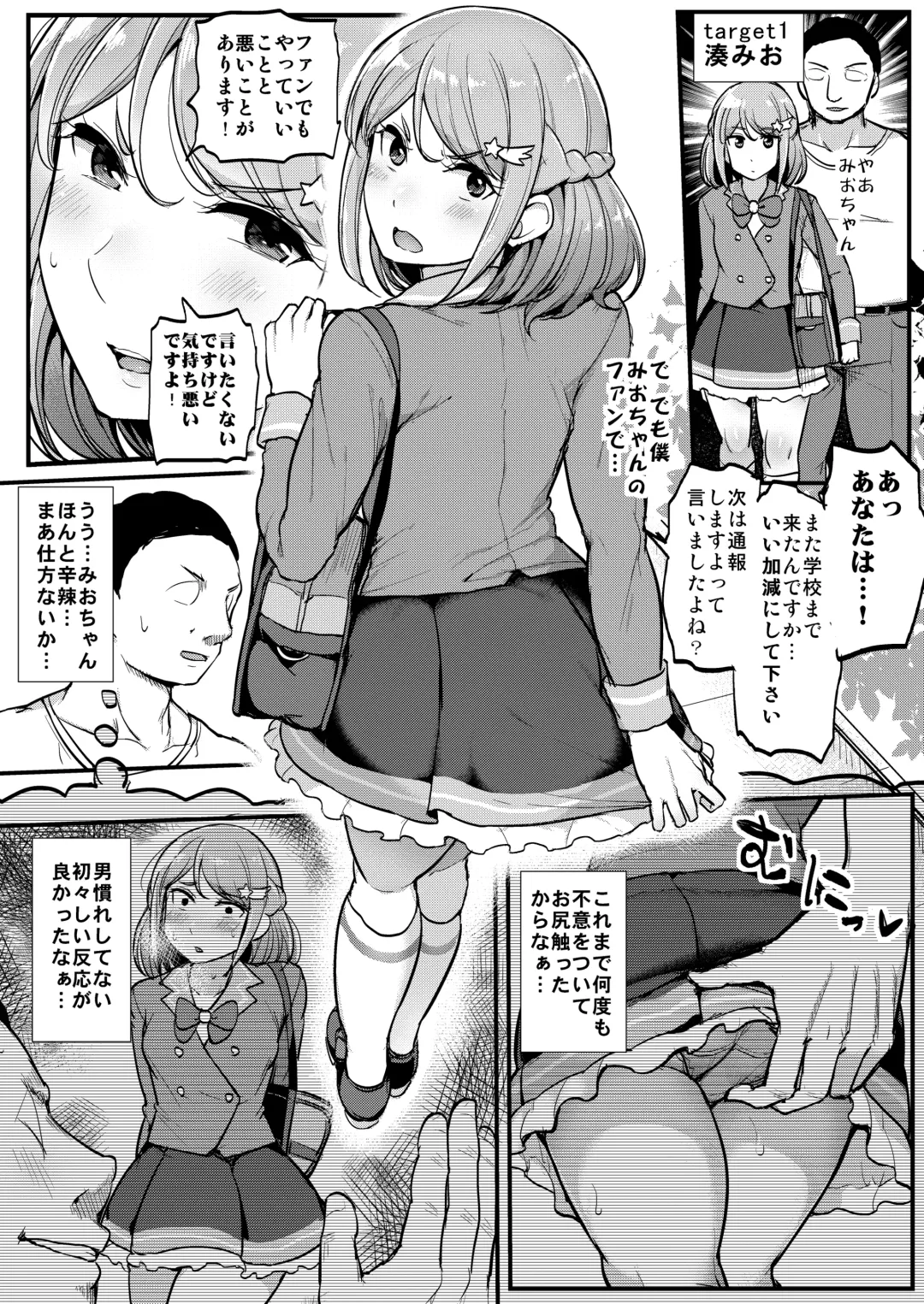 [Tyranu] Saimin Katsudou! Friends Cool Idol Hen Fhentai - Page 3