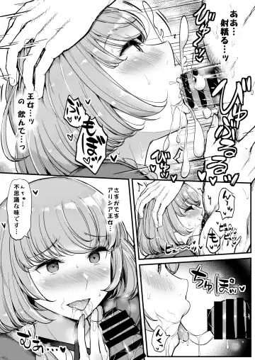 [Tyranu] Saimin Katsudou! Friends Cool Idol Hen Fhentai - Page 14