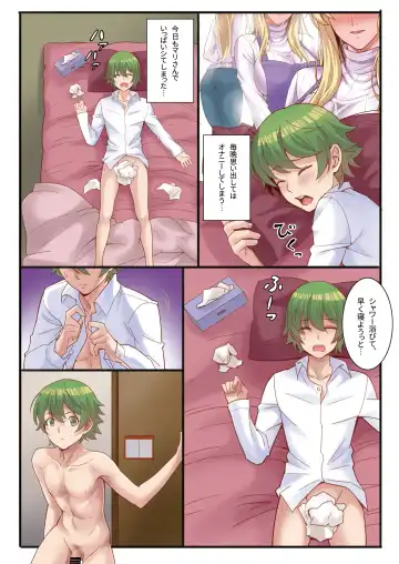 Boku to  Ryoubo-san no Kyoudou Seikatsu Fhentai - Page 3