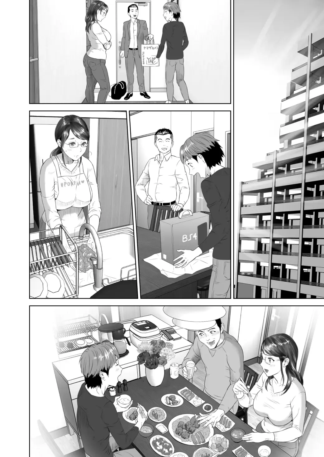 [Hyji] Kinjo Yuuwaku Teruhiko to Okaa-san Hen Kouhen Ver1.2 Fhentai - Page 56