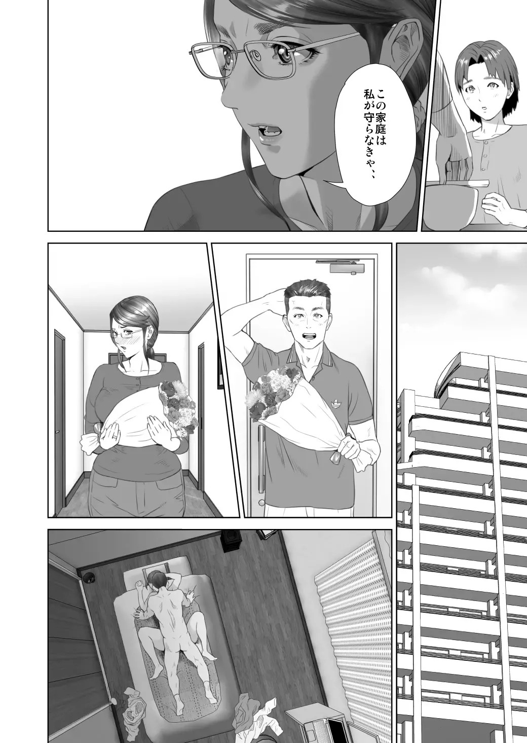 [Hyji] Kinjo Yuuwaku Teruhiko to Okaa-san Hen Kouhen Ver1.2 Fhentai - Page 6