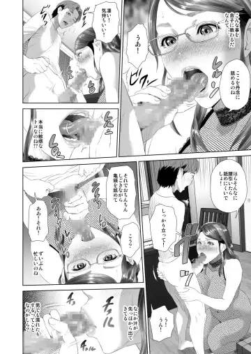 [Hyji] Kinjo Yuuwaku Teruhiko to Okaa-san Hen Kouhen Ver1.2 Fhentai - Page 18