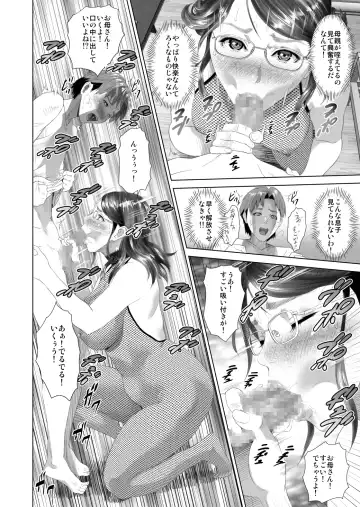 [Hyji] Kinjo Yuuwaku Teruhiko to Okaa-san Hen Kouhen Ver1.2 Fhentai - Page 22