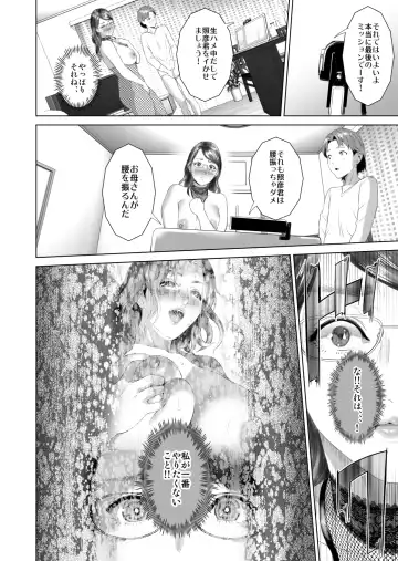 [Hyji] Kinjo Yuuwaku Teruhiko to Okaa-san Hen Kouhen Ver1.2 Fhentai - Page 36