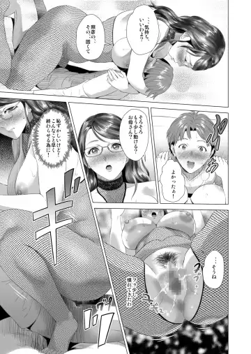 [Hyji] Kinjo Yuuwaku Teruhiko to Okaa-san Hen Kouhen Ver1.2 Fhentai - Page 41