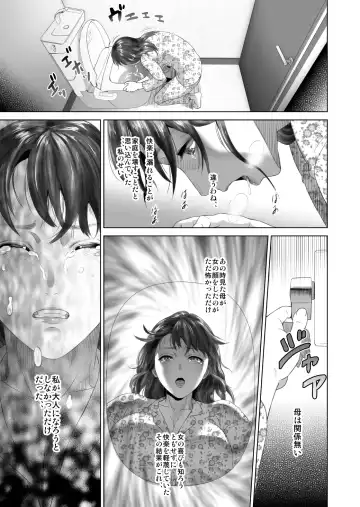 [Hyji] Kinjo Yuuwaku Teruhiko to Okaa-san Hen Kouhen Ver1.2 Fhentai - Page 61