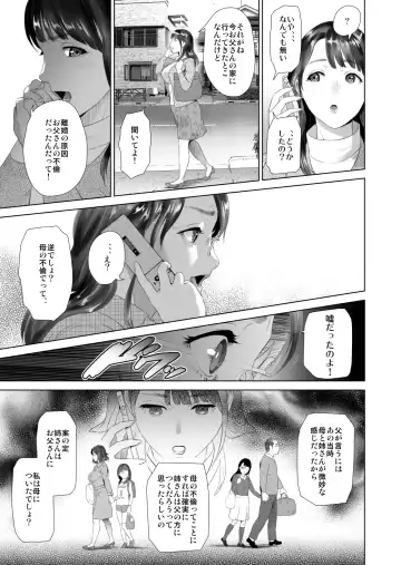 [Hyji] Kinjo Yuuwaku Teruhiko to Okaa-san Hen Kouhen Ver1.2 Fhentai - Page 63