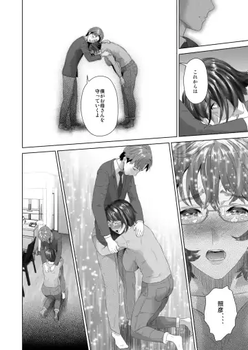 [Hyji] Kinjo Yuuwaku Teruhiko to Okaa-san Hen Kouhen Ver1.2 Fhentai - Page 68