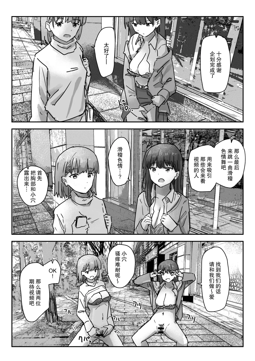 [Kakuninii] Utsuru to Norinori de Nandemo Ukeirechau Video Camera Fhentai - Page 10