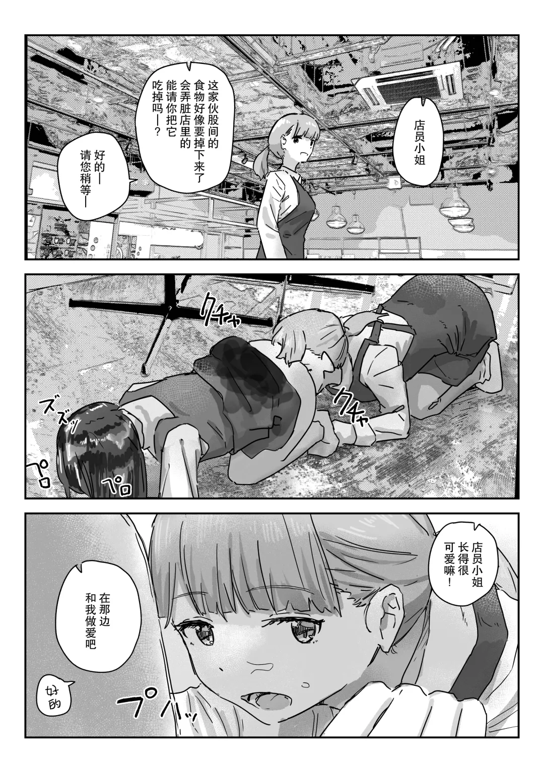 [Kakuninii] Utsuru to Norinori de Nandemo Ukeirechau Video Camera Fhentai - Page 18