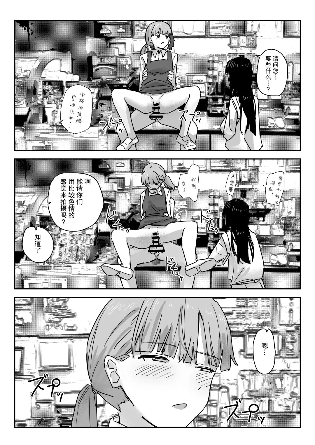 [Kakuninii] Utsuru to Norinori de Nandemo Ukeirechau Video Camera Fhentai - Page 20