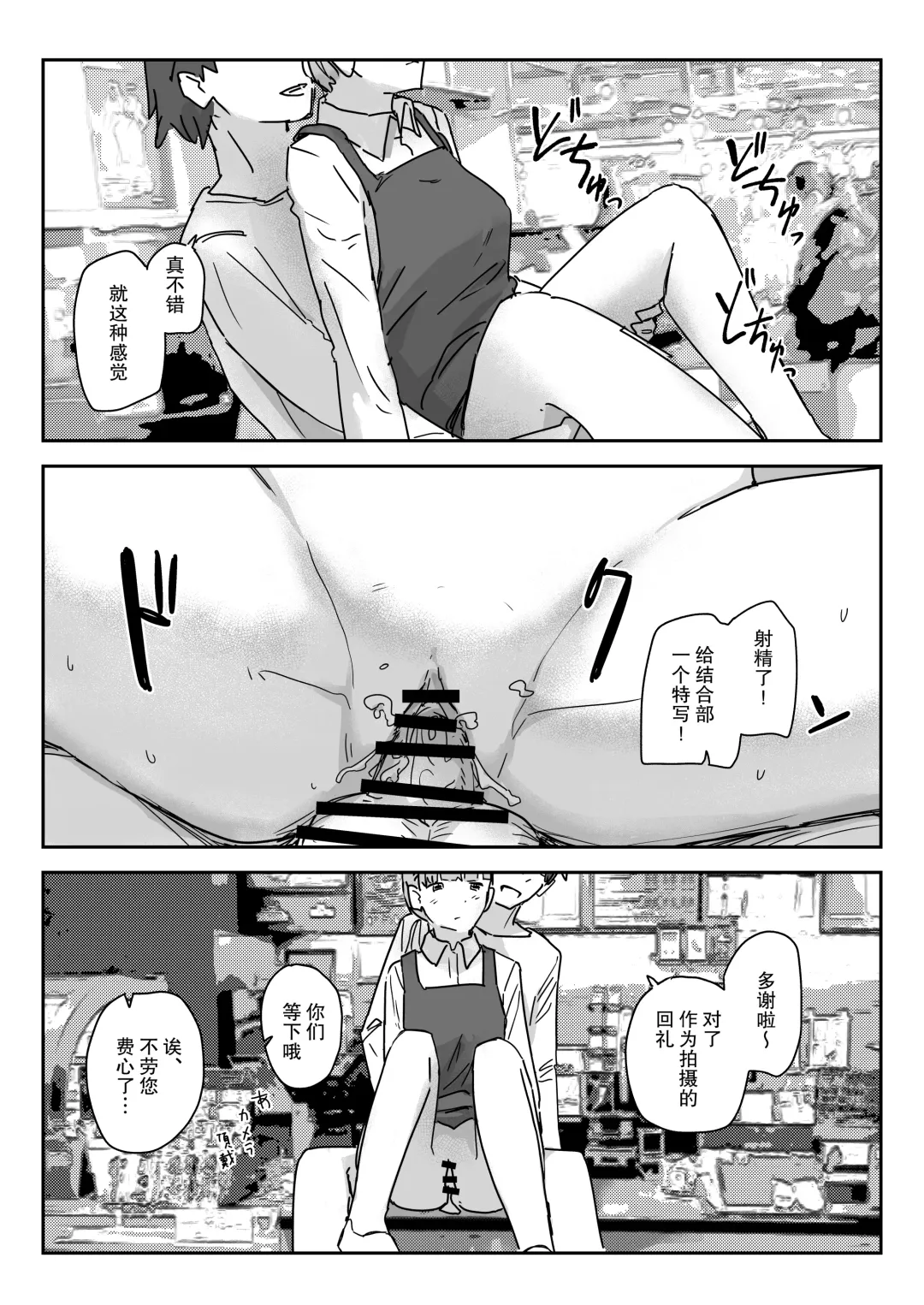 [Kakuninii] Utsuru to Norinori de Nandemo Ukeirechau Video Camera Fhentai - Page 21