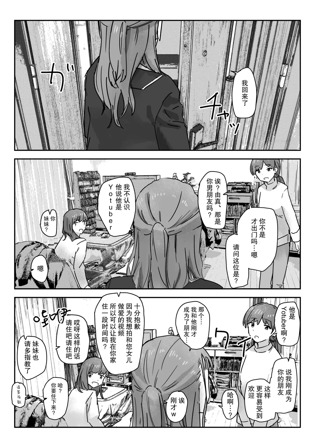 [Kakuninii] Utsuru to Norinori de Nandemo Ukeirechau Video Camera Fhentai - Page 26