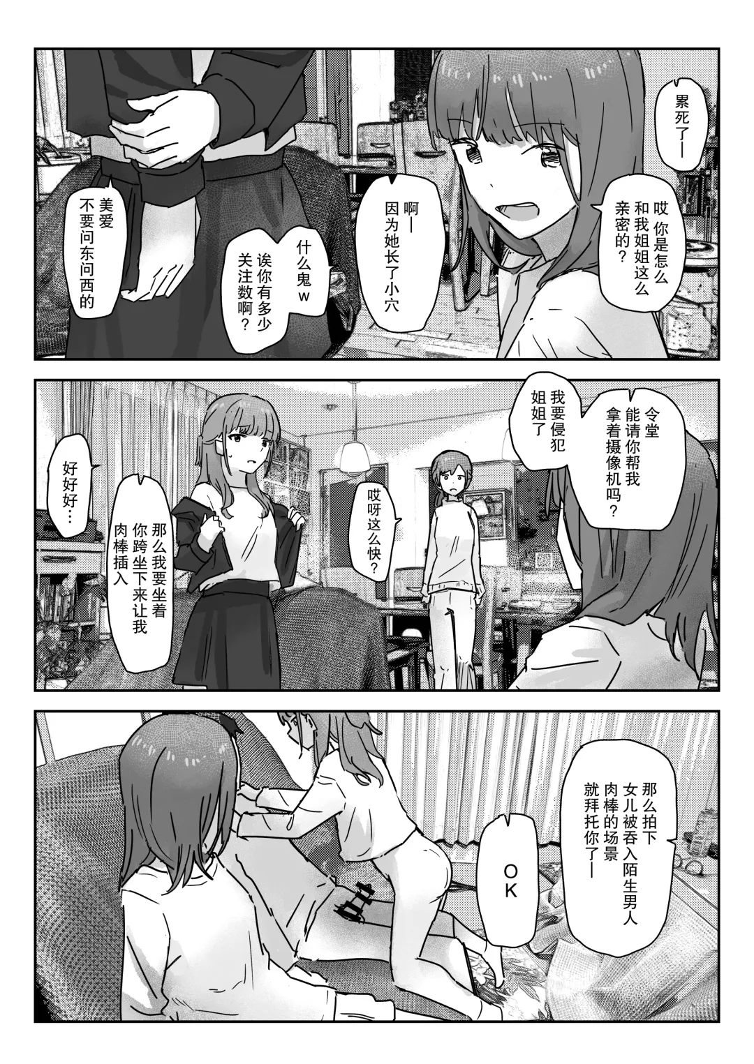 [Kakuninii] Utsuru to Norinori de Nandemo Ukeirechau Video Camera Fhentai - Page 27