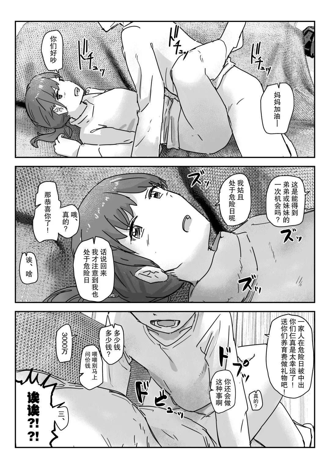 [Kakuninii] Utsuru to Norinori de Nandemo Ukeirechau Video Camera Fhentai - Page 31