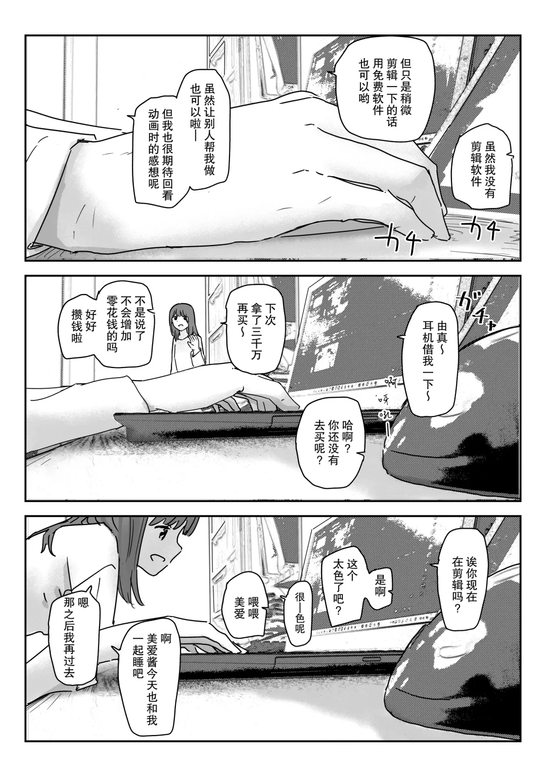[Kakuninii] Utsuru to Norinori de Nandemo Ukeirechau Video Camera Fhentai - Page 33