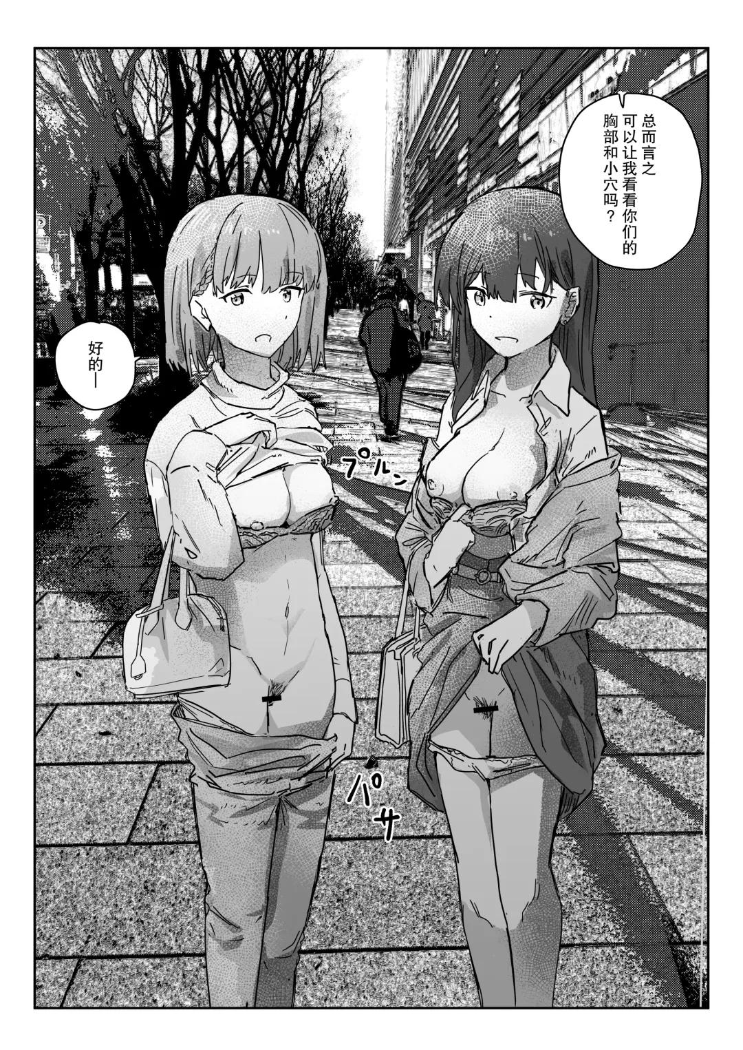 [Kakuninii] Utsuru to Norinori de Nandemo Ukeirechau Video Camera Fhentai - Page 5