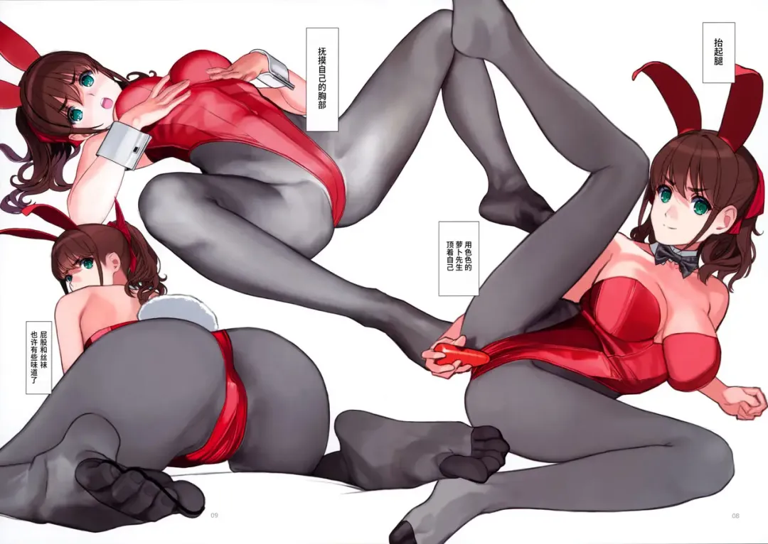 [Mibu Natsuki] Usagi-chan to Asobou Fhentai - Page 6