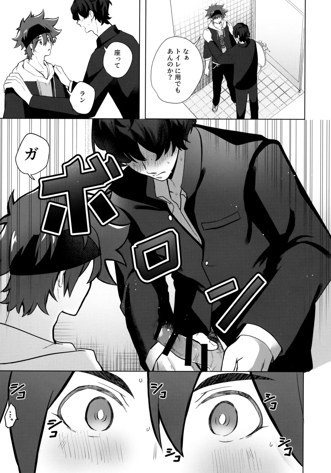 [Mugiya] psy mean can Fhentai - Page 10