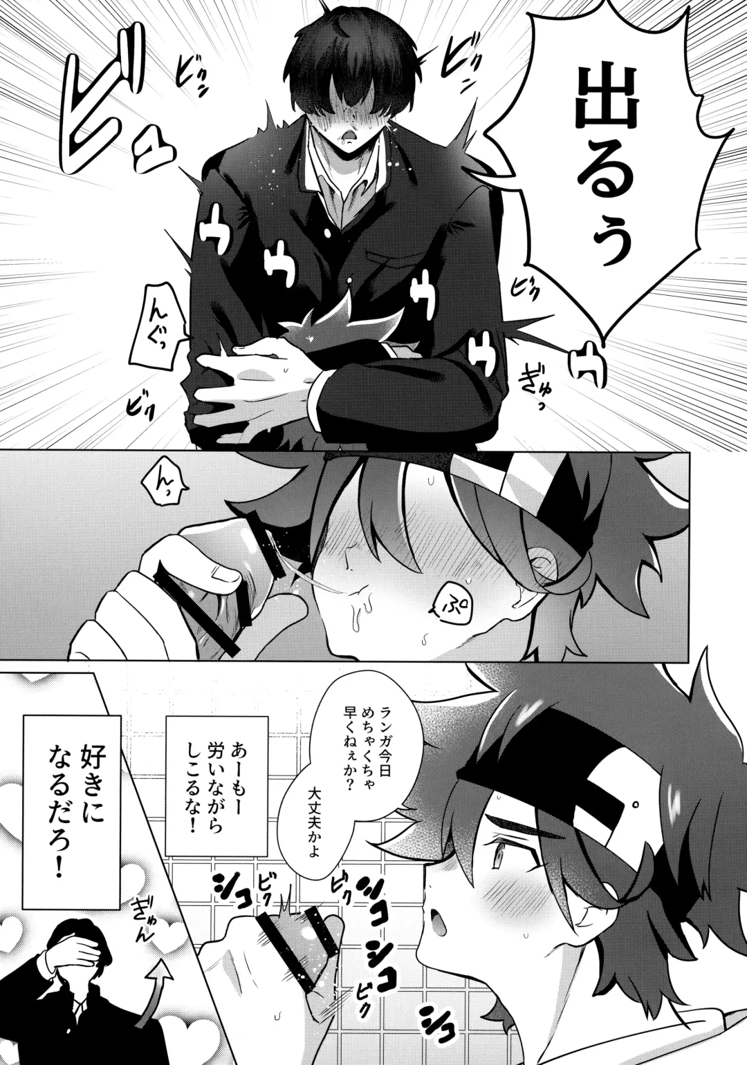 [Mugiya] psy mean can Fhentai - Page 12