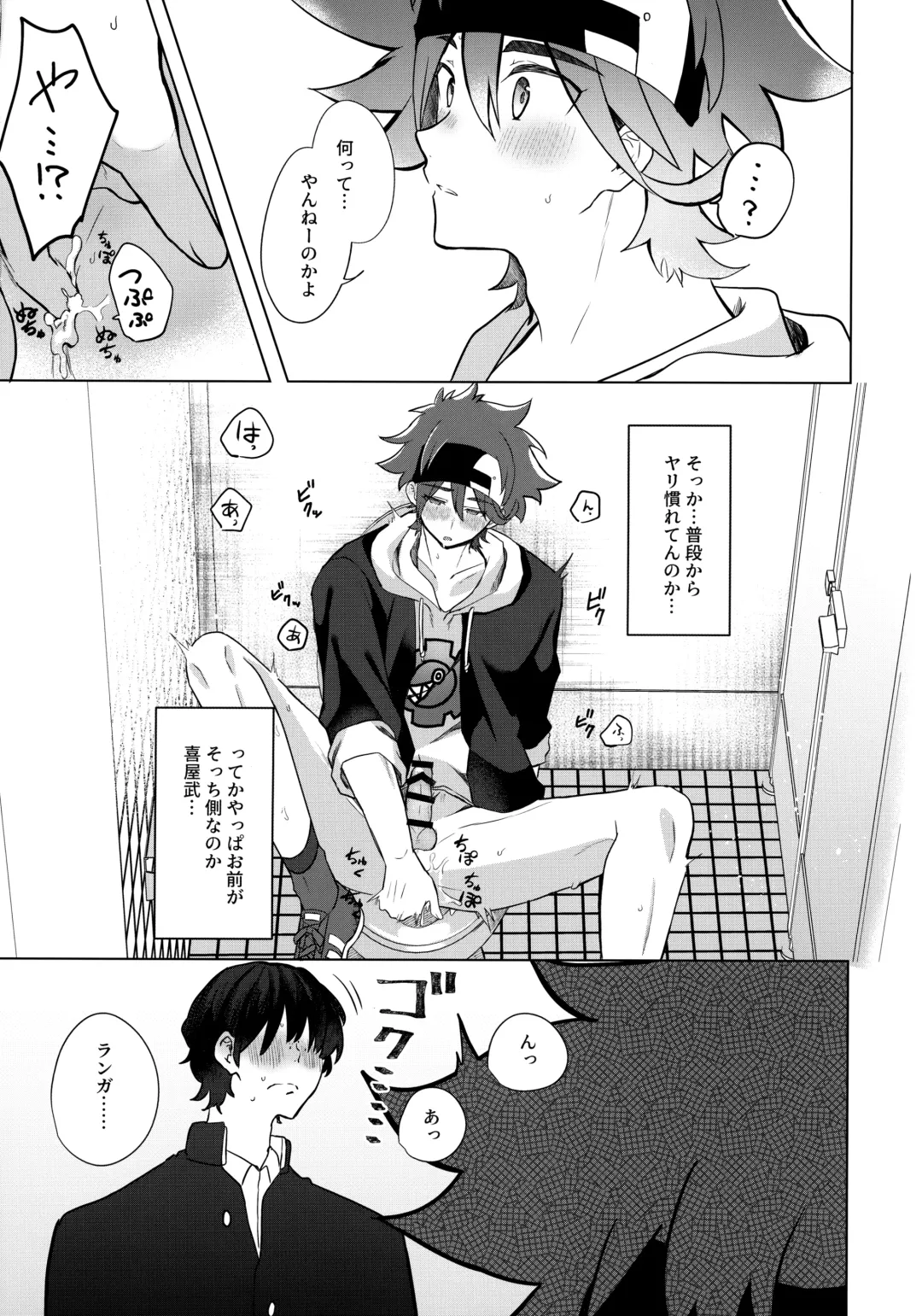 [Mugiya] psy mean can Fhentai - Page 14