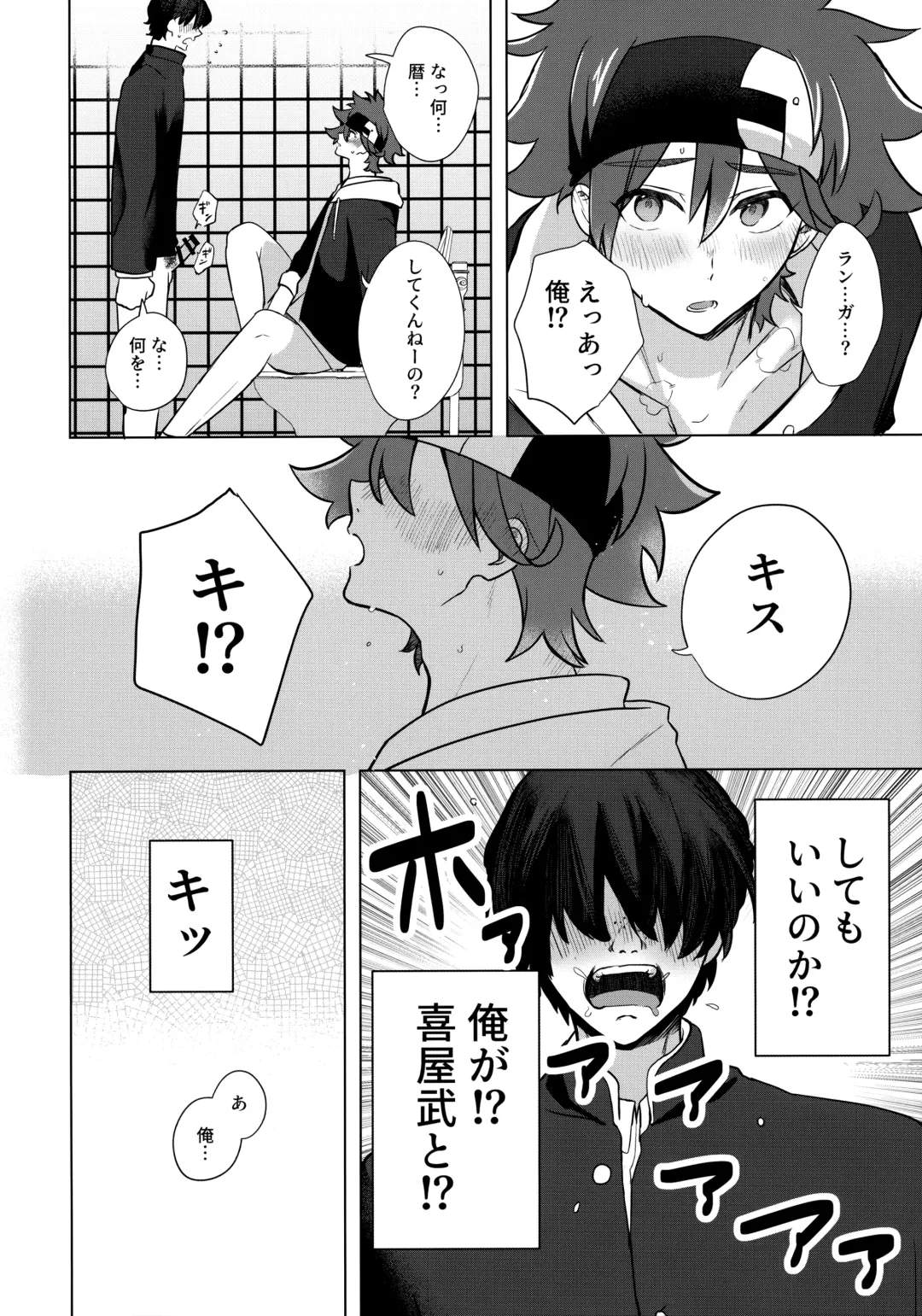 [Mugiya] psy mean can Fhentai - Page 15