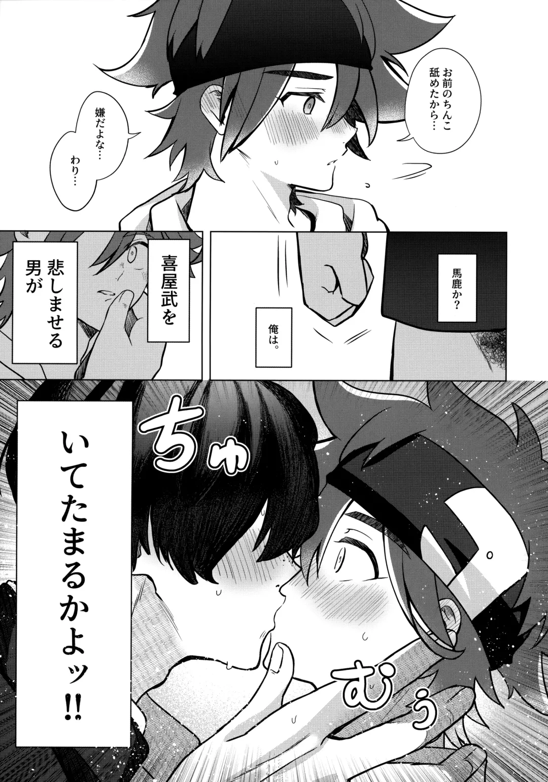 [Mugiya] psy mean can Fhentai - Page 16