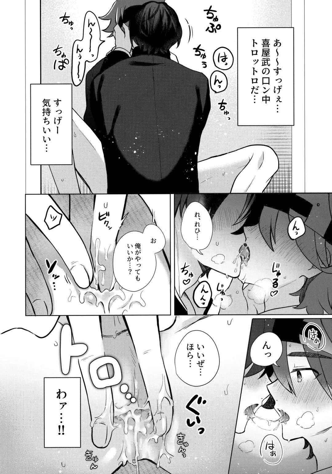 [Mugiya] psy mean can Fhentai - Page 17