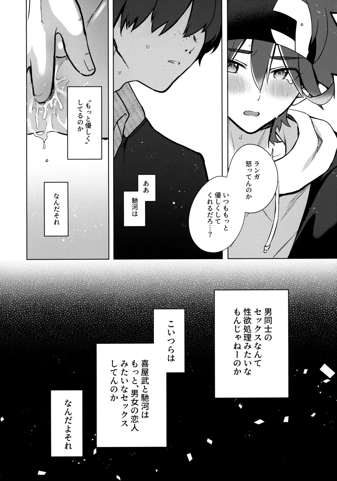 [Mugiya] psy mean can Fhentai - Page 21