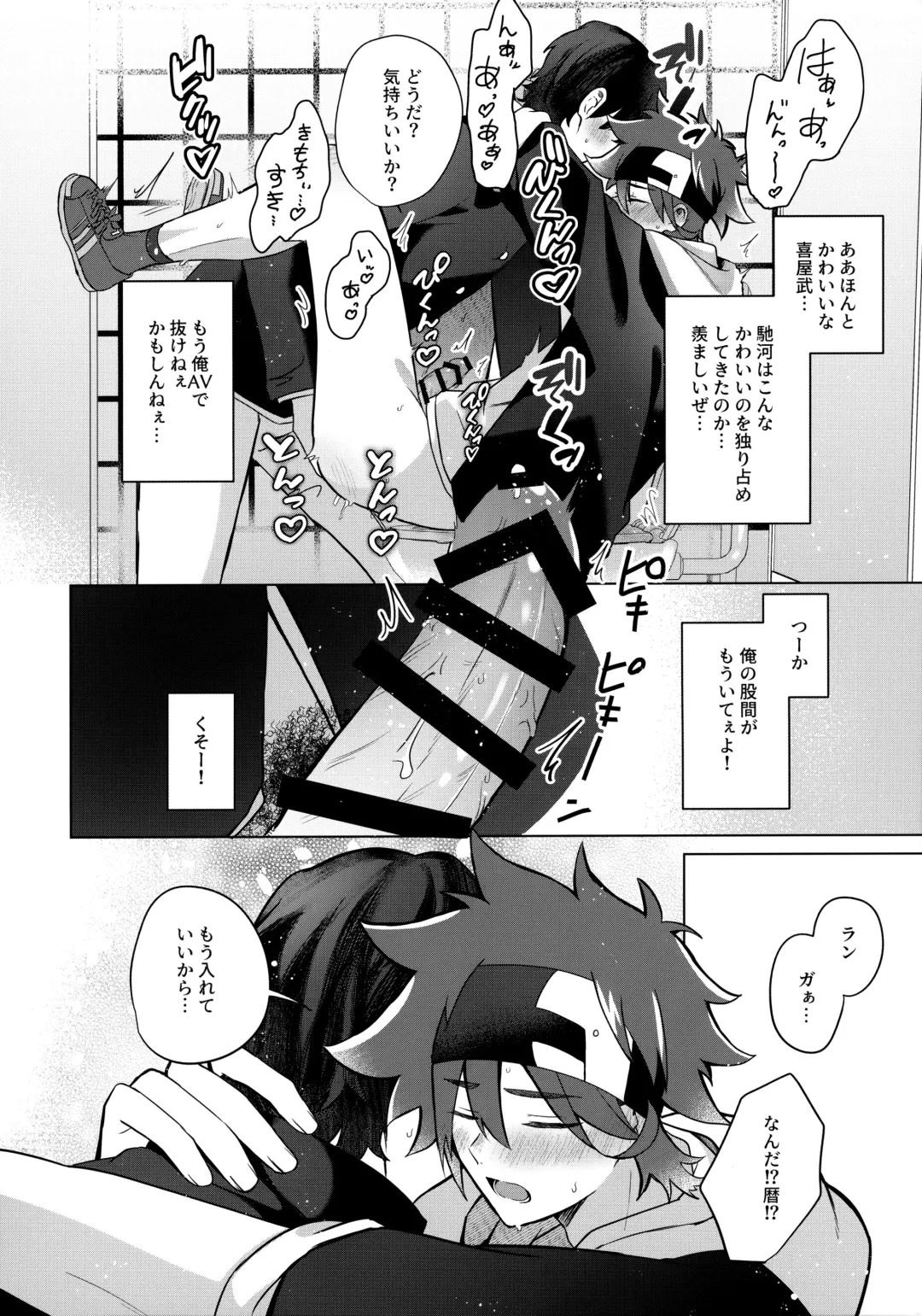 [Mugiya] psy mean can Fhentai - Page 23