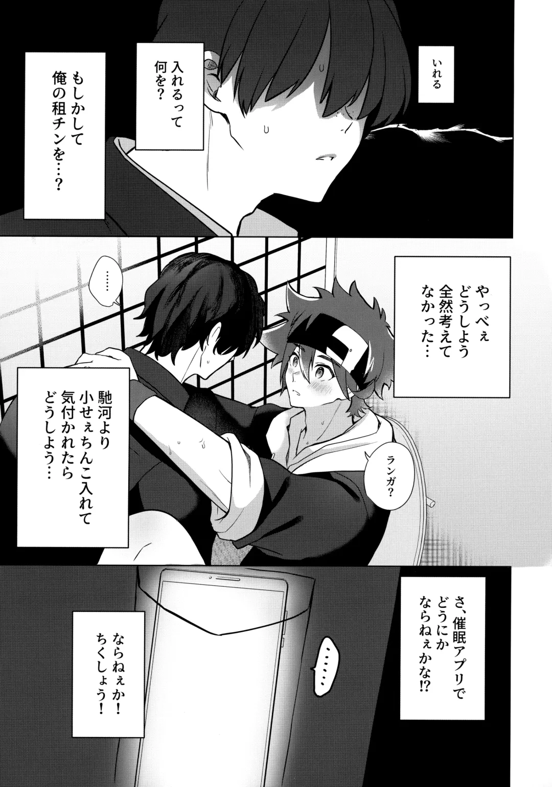 [Mugiya] psy mean can Fhentai - Page 24