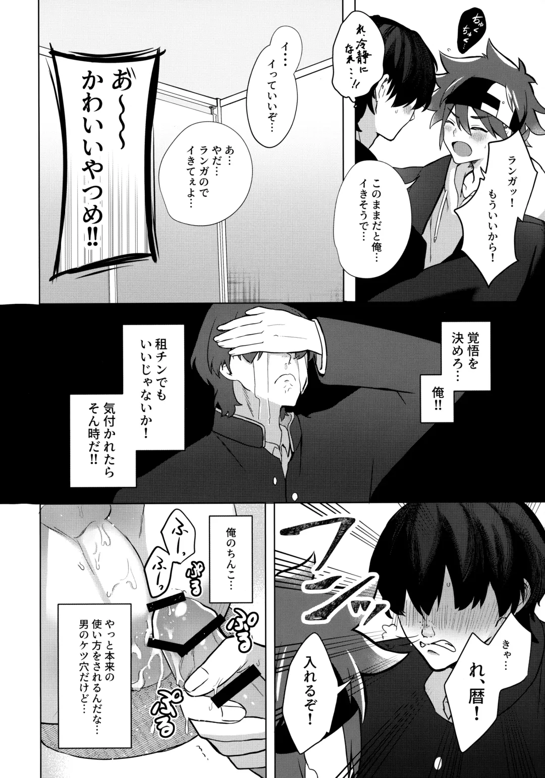 [Mugiya] psy mean can Fhentai - Page 25