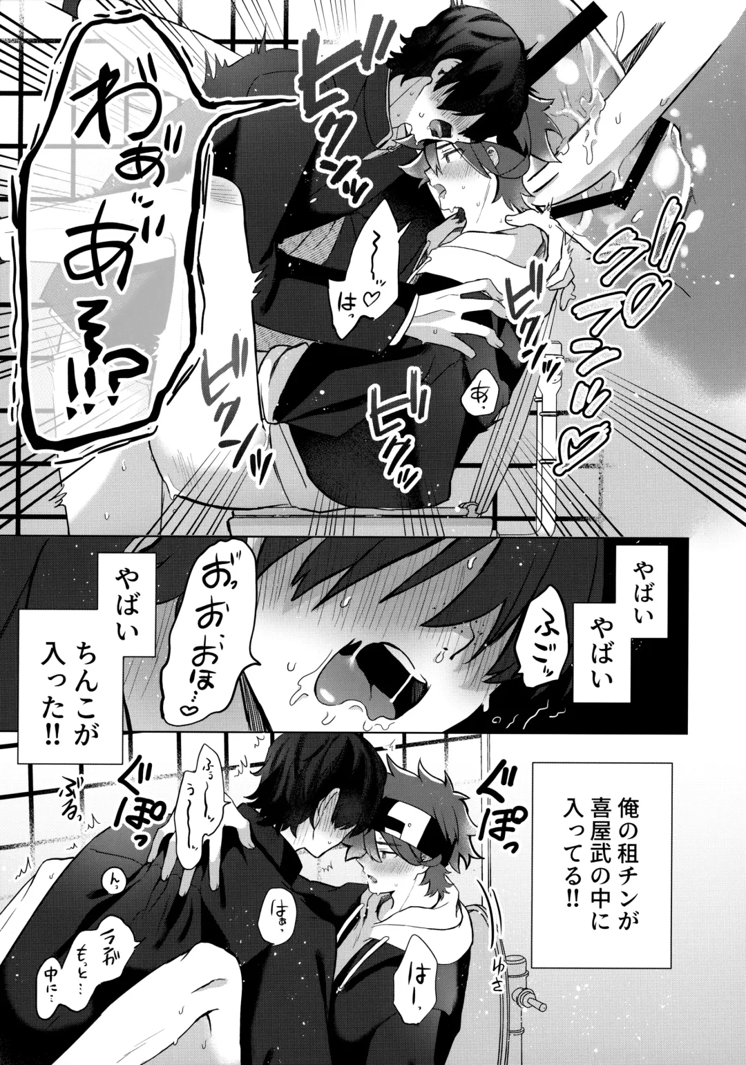 [Mugiya] psy mean can Fhentai - Page 28