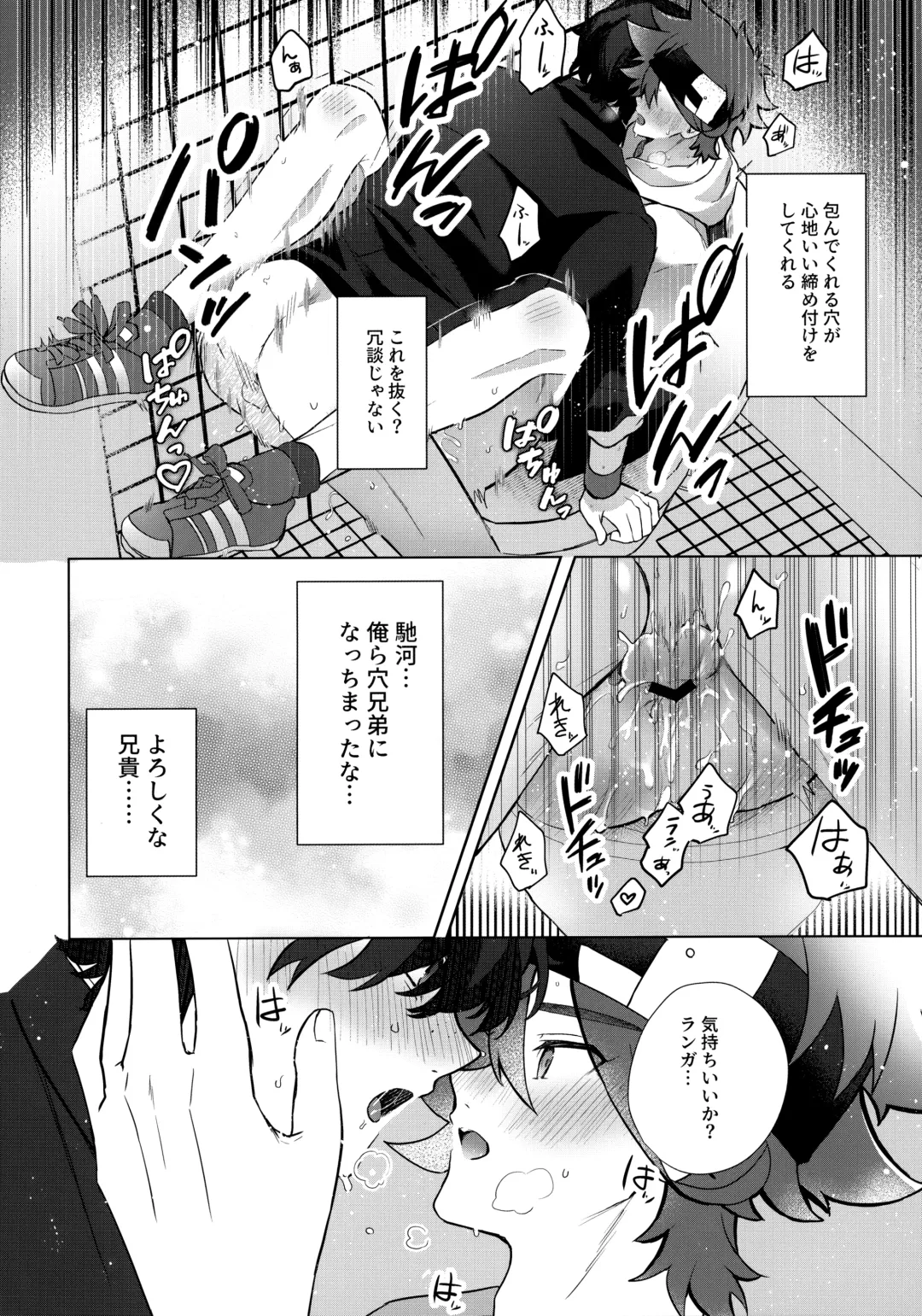 [Mugiya] psy mean can Fhentai - Page 31