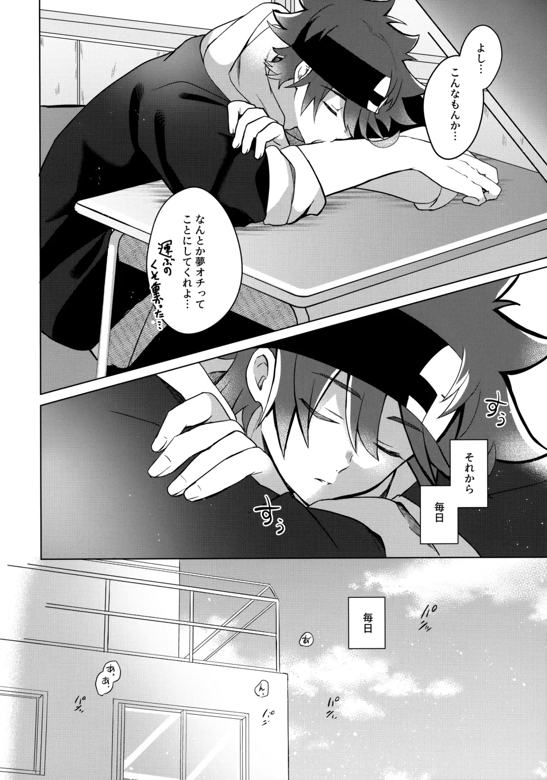 [Mugiya] psy mean can Fhentai - Page 37