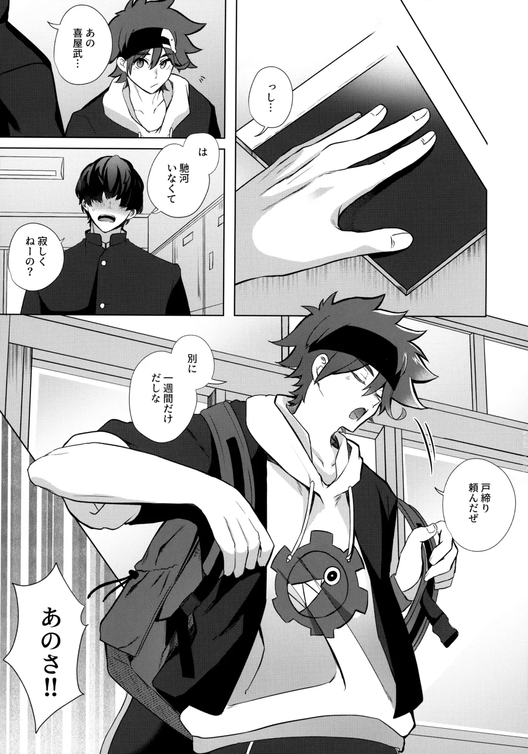 [Mugiya] psy mean can Fhentai - Page 4