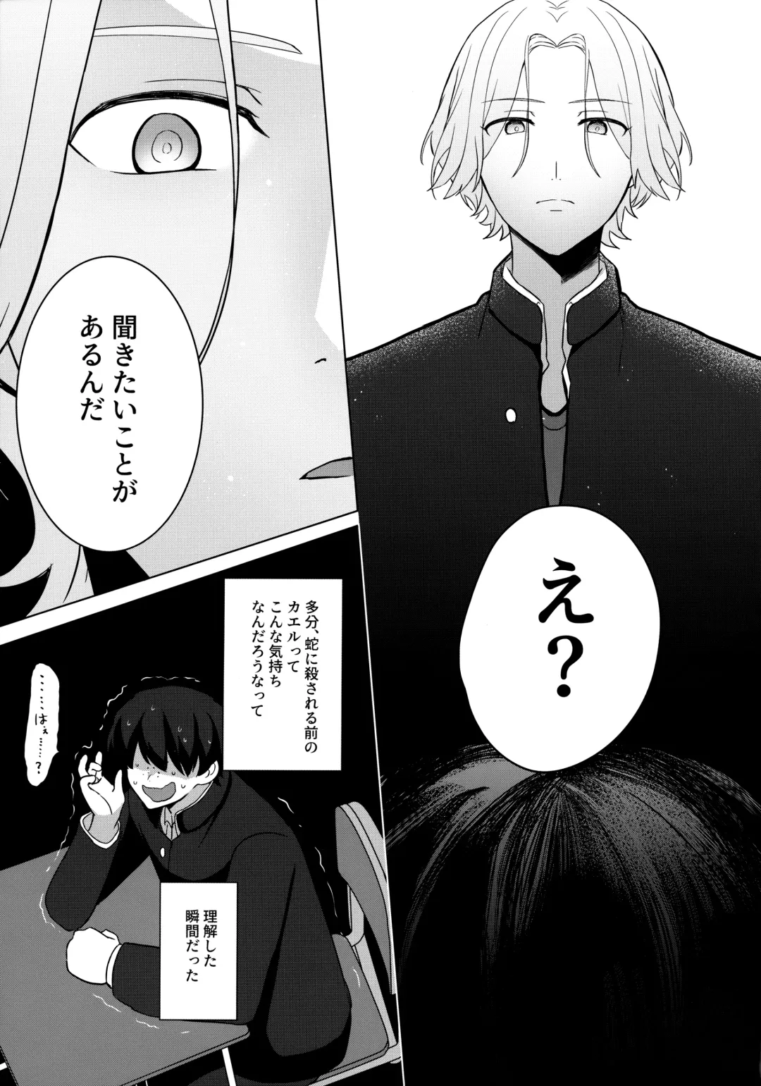 [Mugiya] psy mean can Fhentai - Page 44