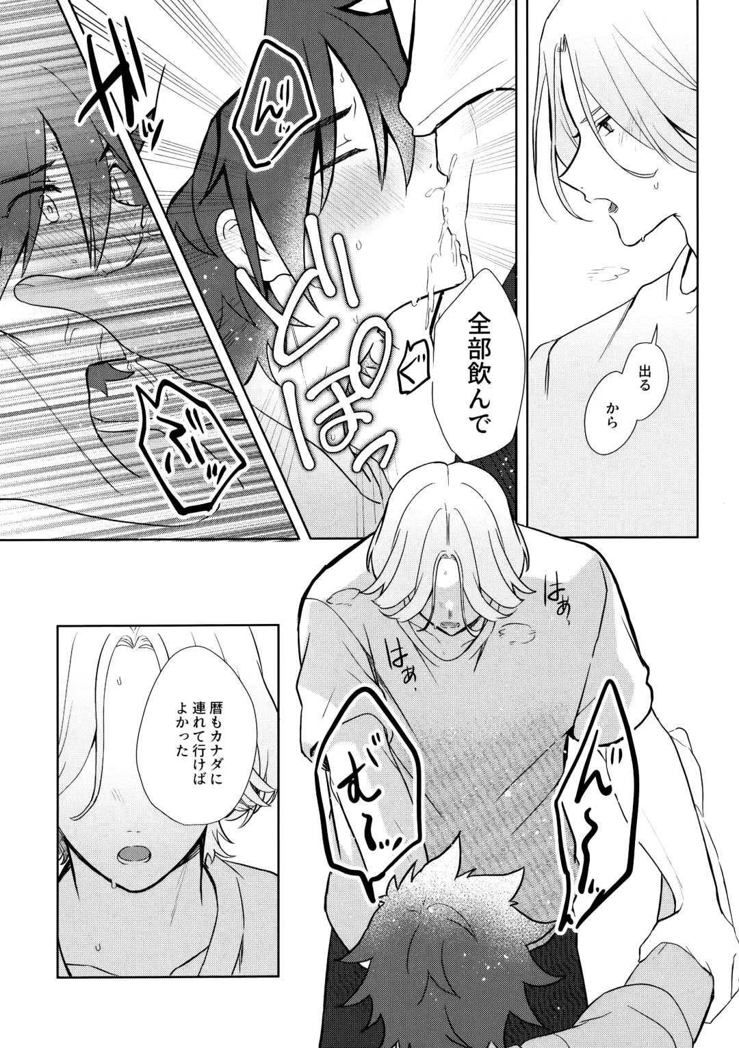 [Mugiya] psy mean can Fhentai - Page 51