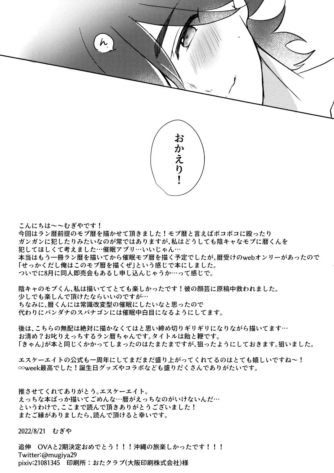 [Mugiya] psy mean can Fhentai - Page 58