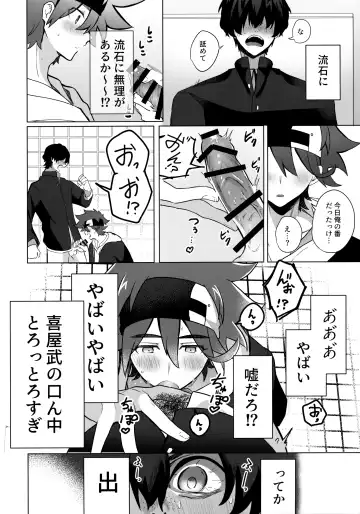 [Mugiya] psy mean can Fhentai - Page 11