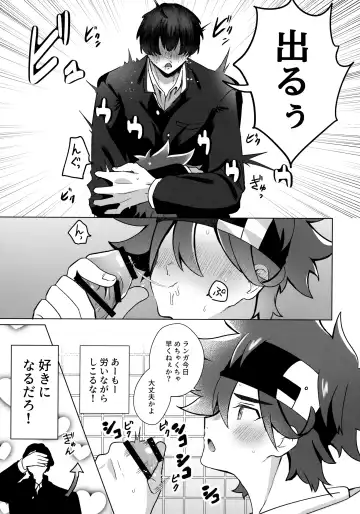 [Mugiya] psy mean can Fhentai - Page 12