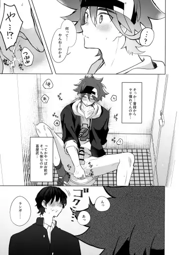 [Mugiya] psy mean can Fhentai - Page 14