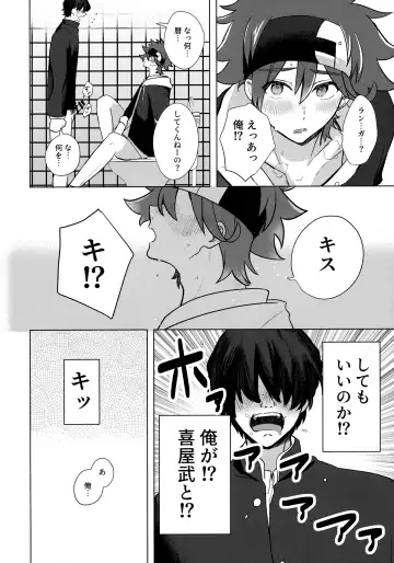 [Mugiya] psy mean can Fhentai - Page 15